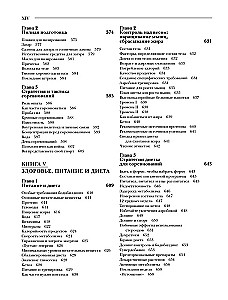Klasikinė kultūrizmo enciklopedija