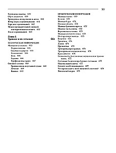 Klasikinė kultūrizmo enciklopedija