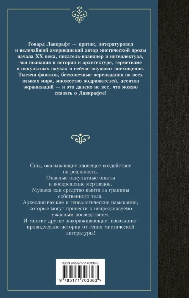 Cthulhu unenäod