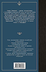 Cthulhu unenäod