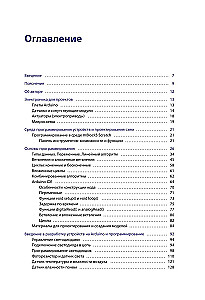 Nutika robotitehnika algajatele. Arendus Arduino platvormil