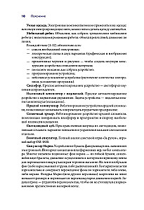 Nutika robotitehnika algajatele. Arendus Arduino platvormil