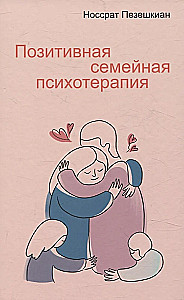 Positiivne pereterapeia
