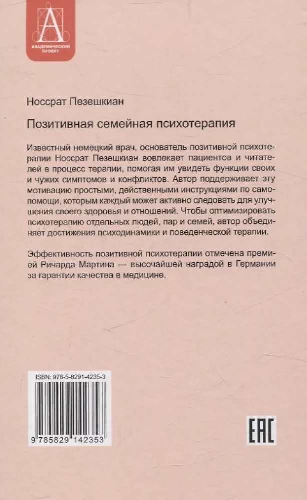 Positiivne pereterapeia