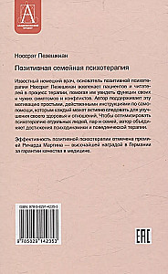 Positiivne pereterapeia