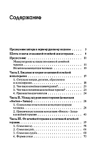 Positiivne pereterapeia