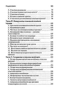 Positiivne pereterapeia