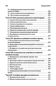 Positiivne pereterapeia