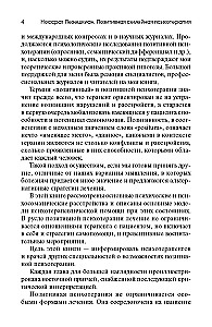 Positiivne pereterapeia