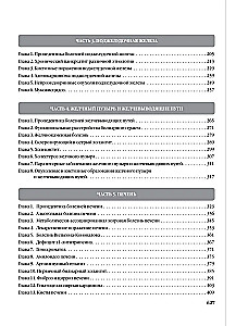 Evidenzbasierte Gastroenterologie. Neue Trends, Check-ups und Protokolle