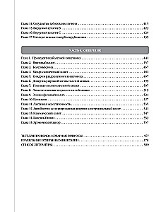 Evidenzbasierte Gastroenterologie. Neue Trends, Check-ups und Protokolle