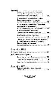 Hoffnung. Priester beantworten die Fragen der Kinder