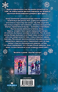 Rozbijemy się jak lód