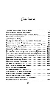 Rozbijemy się jak lód