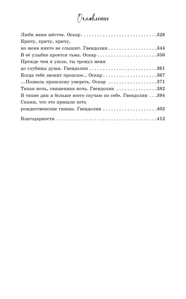 Rozbijemy się jak lód