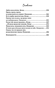 Rozbijemy się jak lód
