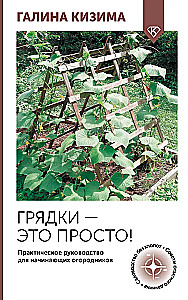 Peenrad — see on lihtne! Praktiline juhend algajatele aiapidajatele