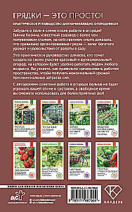 Peenrad — see on lihtne! Praktiline juhend algajatele aiapidajatele