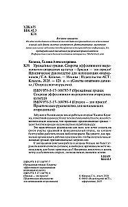 Peenrad — see on lihtne! Praktiline juhend algajatele aiapidajatele