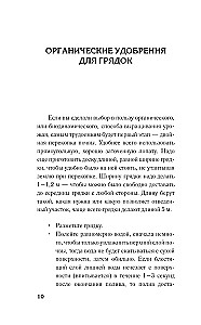 Peenrad — see on lihtne! Praktiline juhend algajatele aiapidajatele