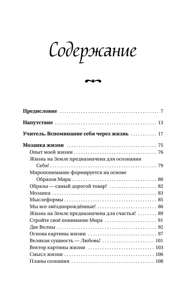Likimų šaltiniai. Išteklių sugrįžimas