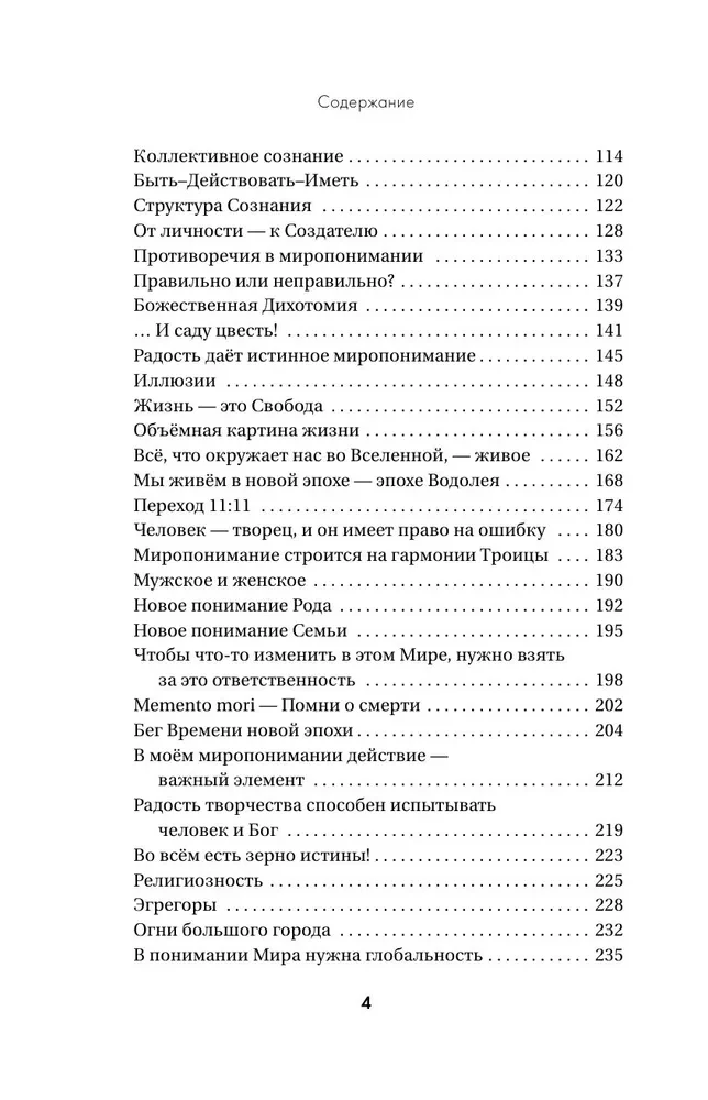 Likimų šaltiniai. Išteklių sugrįžimas