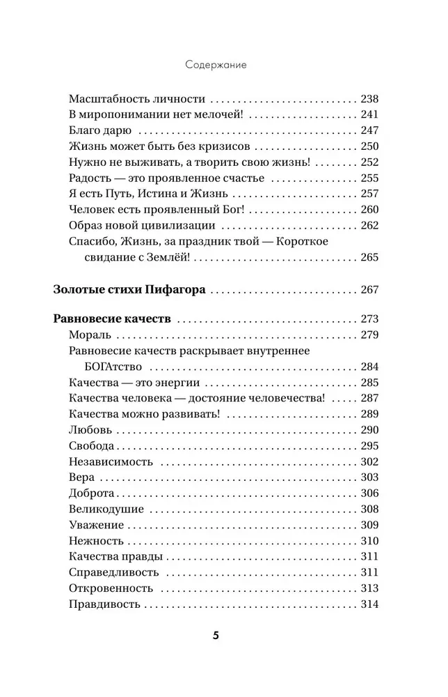 Likimų šaltiniai. Išteklių sugrįžimas