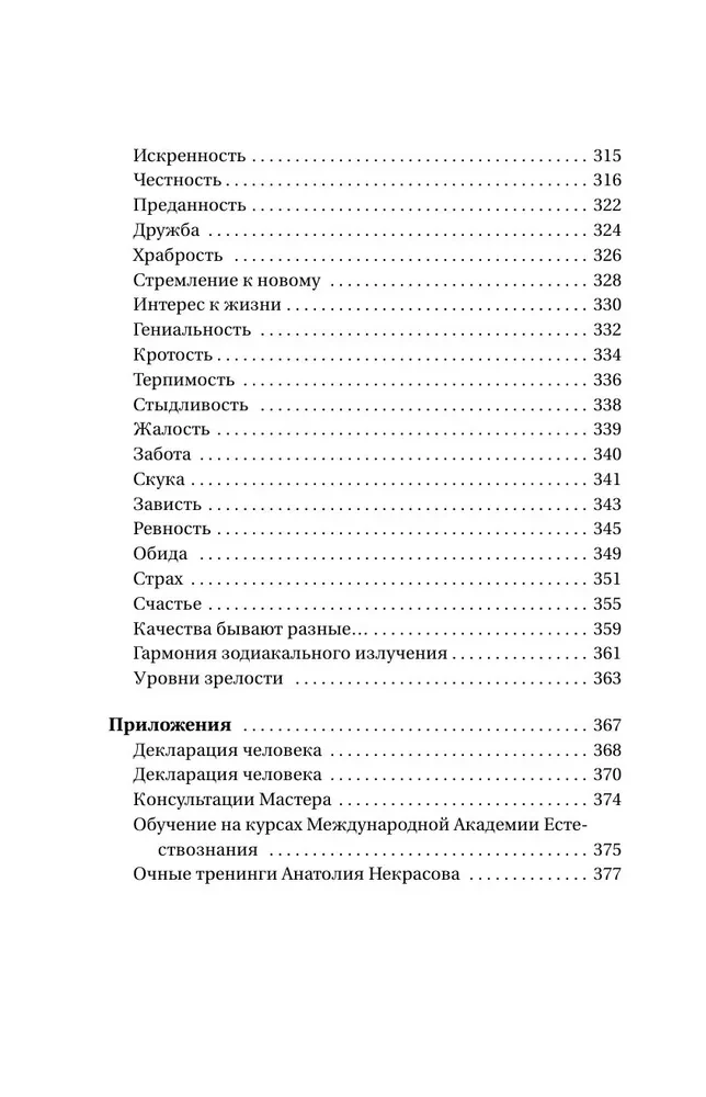 Likimų šaltiniai. Išteklių sugrįžimas