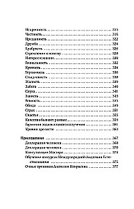 Likimų šaltiniai. Išteklių sugrįžimas