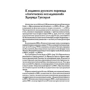 Badania logiczne. Zestaw 3 książek (Tom 1, Tom 2, część 1, Tom 2 część 2)