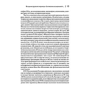 Badania logiczne. Zestaw 3 książek (Tom 1, Tom 2, część 1, Tom 2 część 2)