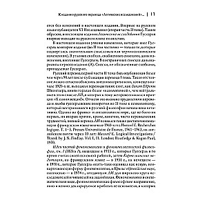 Badania logiczne. Zestaw 3 książek (Tom 1, Tom 2, część 1, Tom 2 część 2)