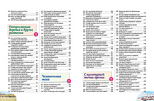 Neįtikėtini faktai! 365 klausimai ir atsakymai
