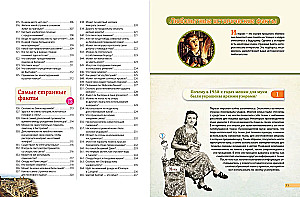 Neįtikėtini faktai! 365 klausimai ir atsakymai