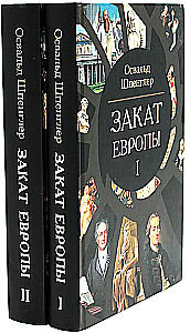 Eiropas noriets (komplekts 2 sējumos)