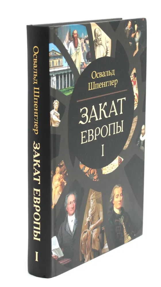 Eiropas noriets (komplekts 2 sējumos)
