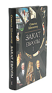 Eiropas noriets (komplekts 2 sējumos)