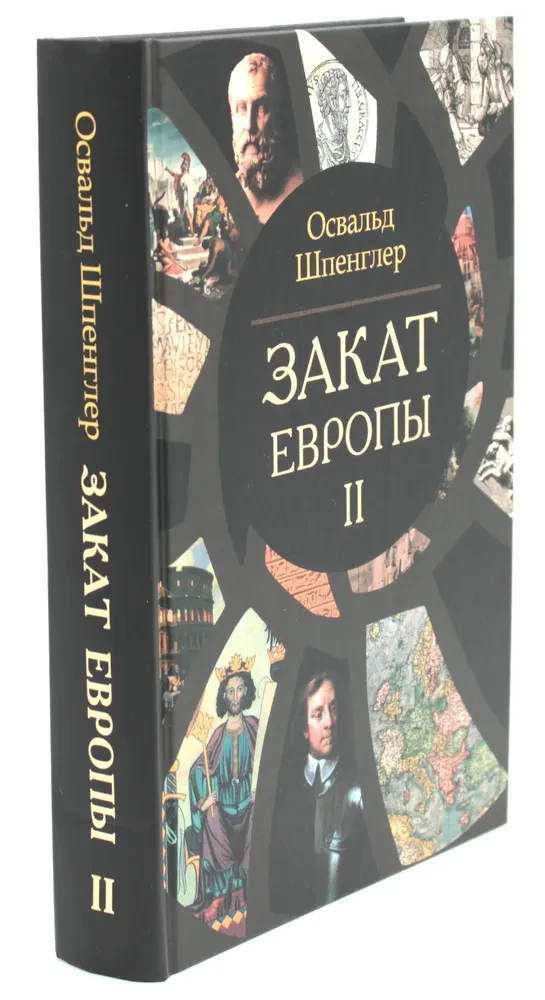 Eiropas noriets (komplekts 2 sējumos)