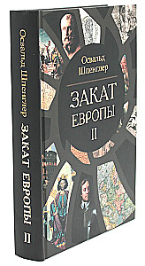 Eiropas noriets (komplekts 2 sējumos)