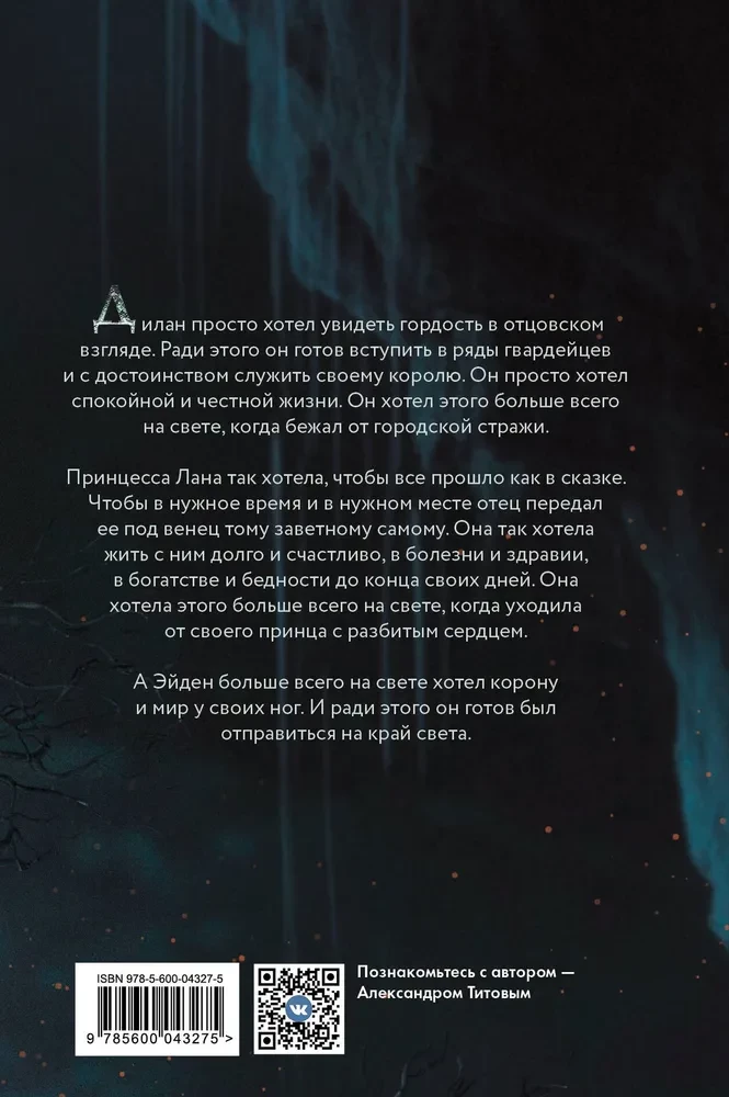 Dary magów