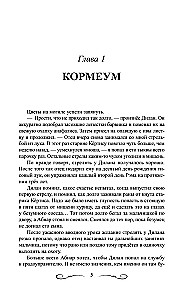 Dary magów