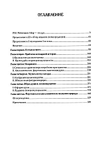 Eiropas noriets (komplekts 2 sējumos)