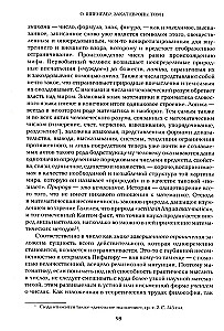 Eiropas noriets (komplekts 2 sējumos)