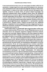 Eiropas noriets (komplekts 2 sējumos)