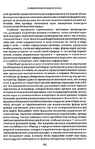 Eiropas noriets (komplekts 2 sējumos)