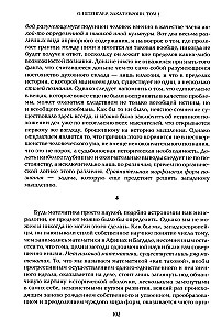 Eiropas noriets (komplekts 2 sējumos)