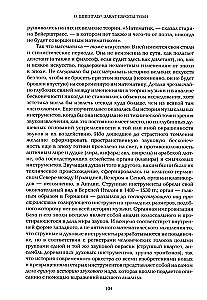 Eiropas noriets (komplekts 2 sējumos)