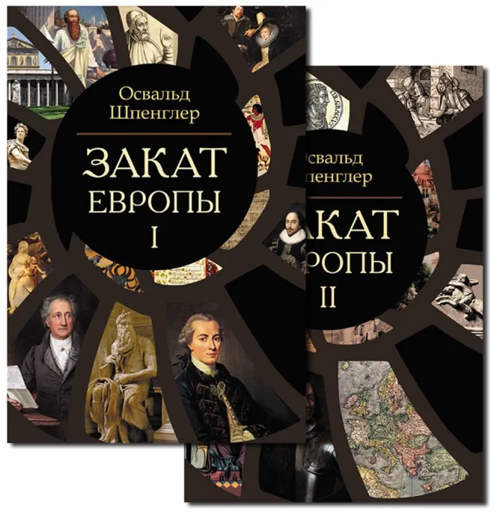 Eiropas noriets (komplekts 2 sējumos)
