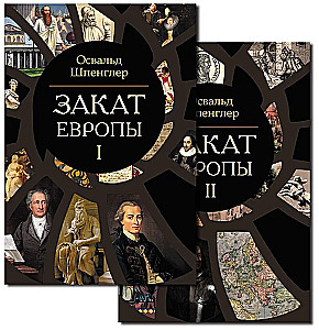 Eiropas noriets (komplekts 2 sējumos)