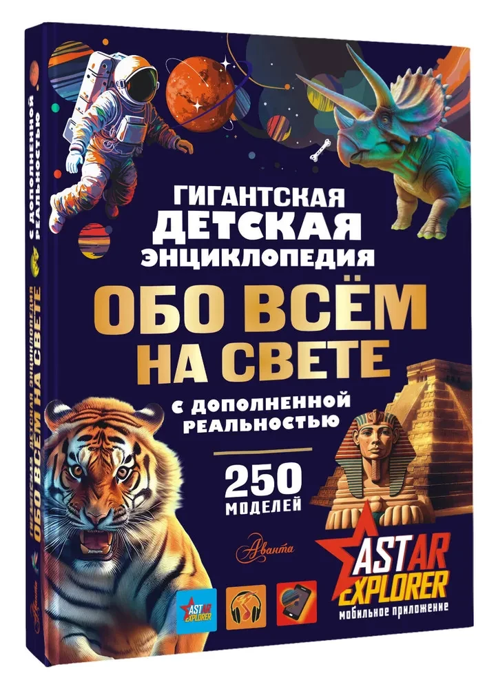 RiesenKinderEnzyklopädie über alles auf der Welt mit erweiterter Realität